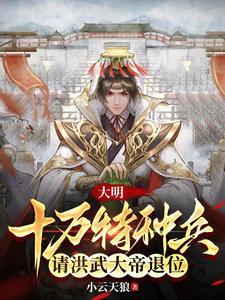 仙府资质平平的我只好苟出长生免费全文阅读