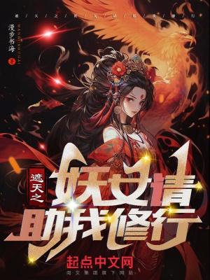 仙府资质平平的我只好苟出长生评论