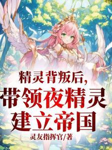 席先生每天都在求公开 不喜暖阳