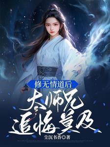席先生每天都在求公开 第146章