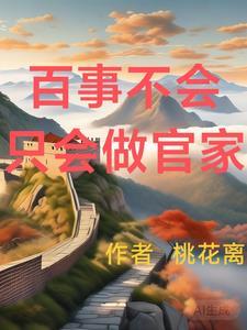 穿越异界双修排行榜