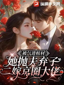 反派开局女主角气哭