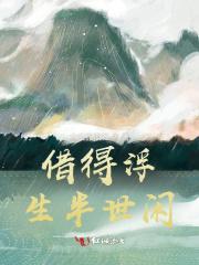 伏弟魔下场