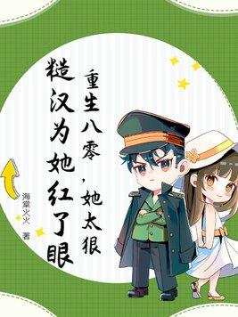 夫人不是白月光