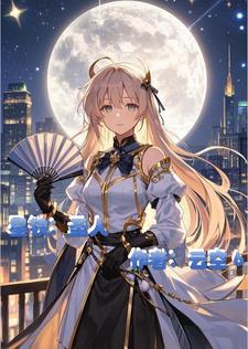 婚婚入睡by慕吱晋江