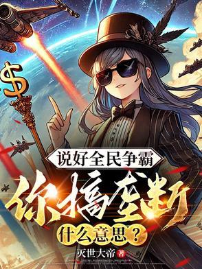 全球秘境逃生