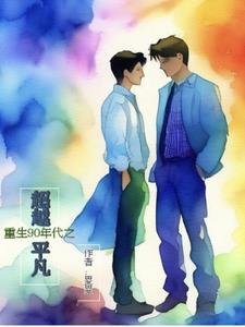 洪荒之天命传奇百度百科