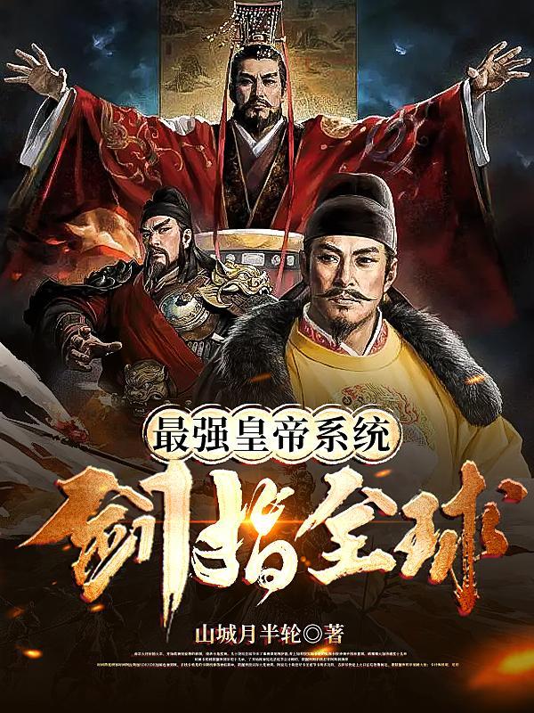 洪荒之命运天尊黄天崎