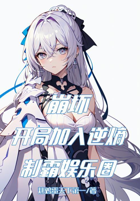 半岛之我要再次伟大章节阅读