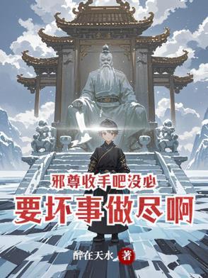 从扮演神话到成就至高的人