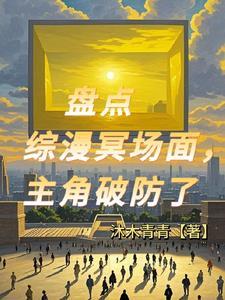 从扮演剑神开始编造诸天神佛免费