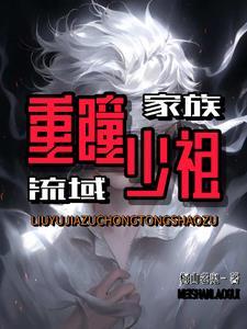 斗罗之创世主宰免费阅读
