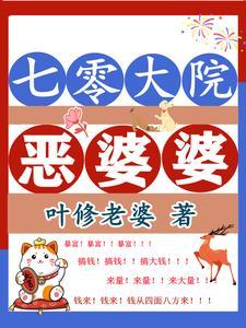 斗罗之创世神主