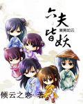 三国谋圣之后我帮刘备拿天下免费