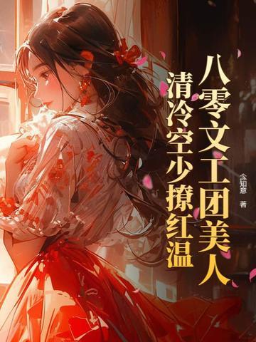 自然界中的渗透现象