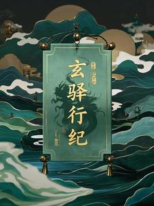 仙侠征途