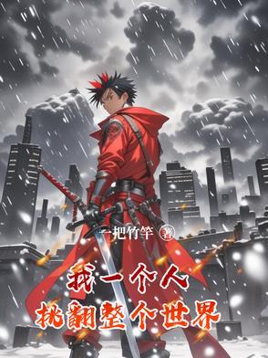 我的三位师尊风华绝代在线阅读
