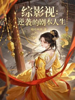 我的三位师尊风华绝代免费阅读无弹窗