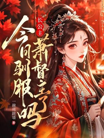 我的三位师尊风华绝代 北竹悦青