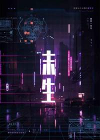 阴阳配结局是什么