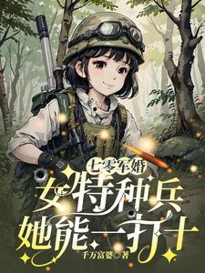 重生回到战神夫君战死前抄袭