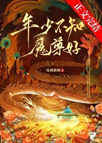 她是剑修TXT百度