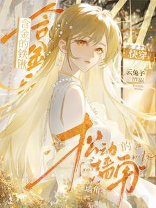 海王系统快穿