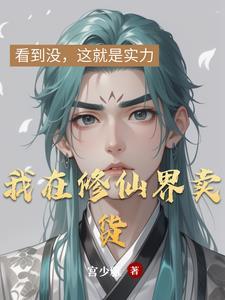 武道修罗最新章节