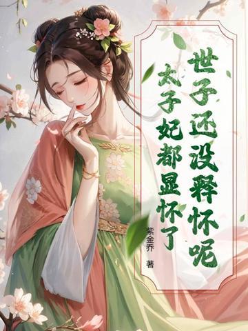 我圣地圣子加入聊天群笔趣阁 我圣地圣子加入聊天群笔趣阁