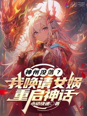 成全他和白月光他怎么后悔了