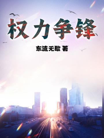 最强透视医圣王升 最强透视医圣王升