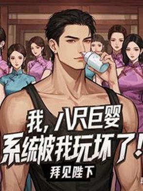 都市超凡医仙 第1章