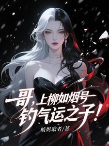 都市超凡医仙黄小