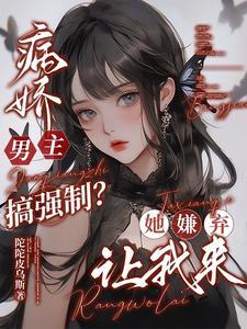 国宝级姐姐免费阅读