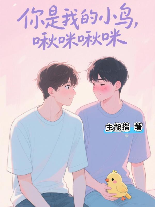 沈宁苒薄瑾御名字