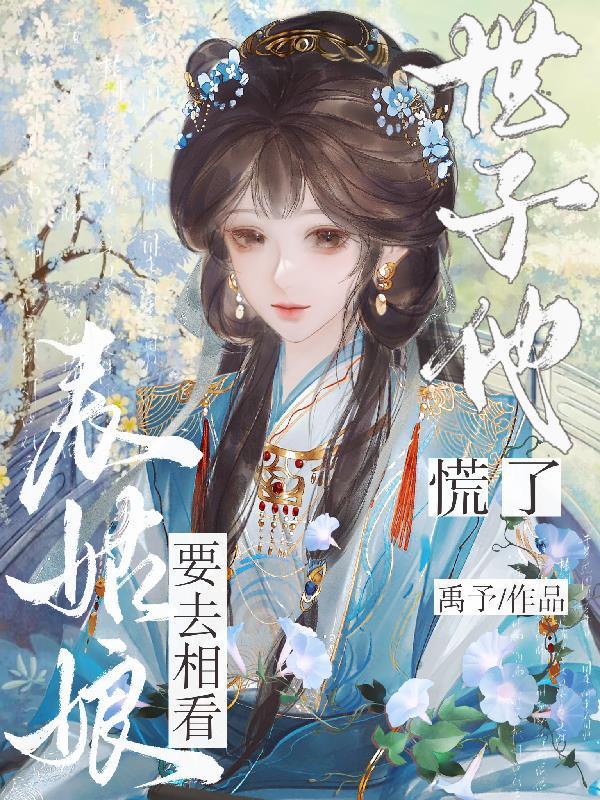 病美人为何