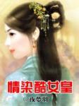 病美人妗妗