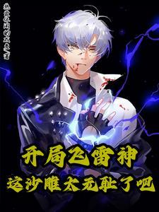 神秘复苏之境先