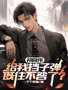 你就是天道独尊笔趣阁 你就是天道独尊笔趣阁