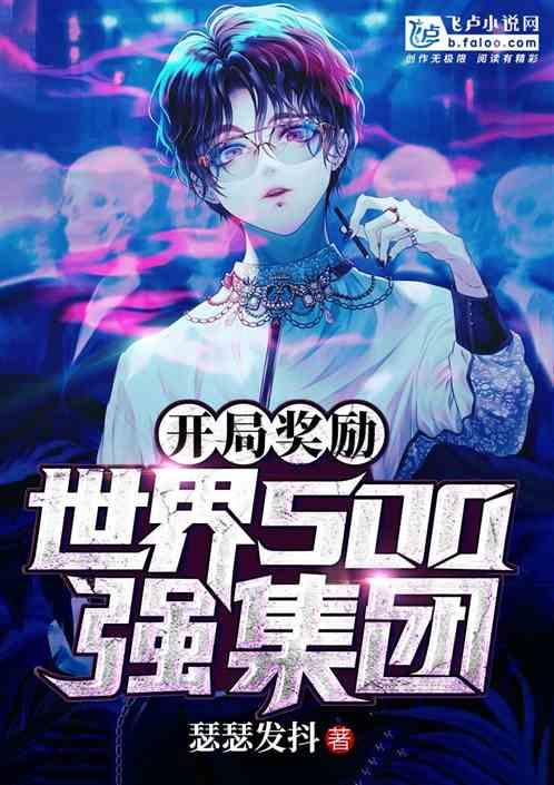 校花的修仙男友
