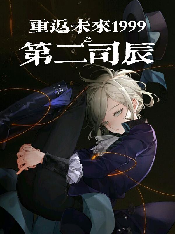 在末日末世招募美女的
