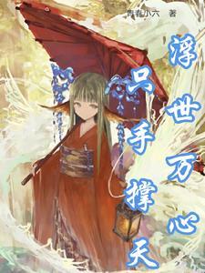 合约妻子哭惨了总结四个字关键词免费