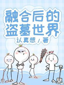穿越成反派要漫画免费阅读