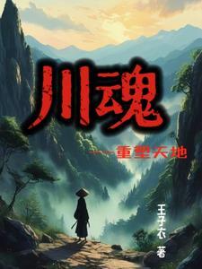 玄幻之我穿越成了龙