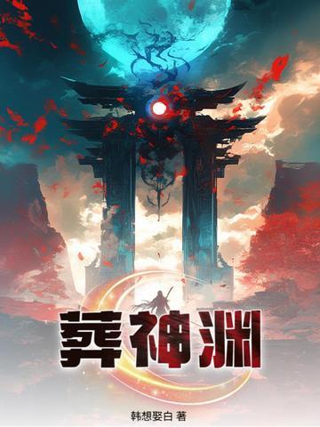 反派全家崩剧情简介