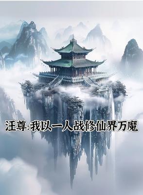 豪门亲妈被读心反派全家崩剧情笔趣阁