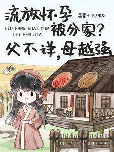豪门亲妈被读心反派全家崩剧情免费阅读