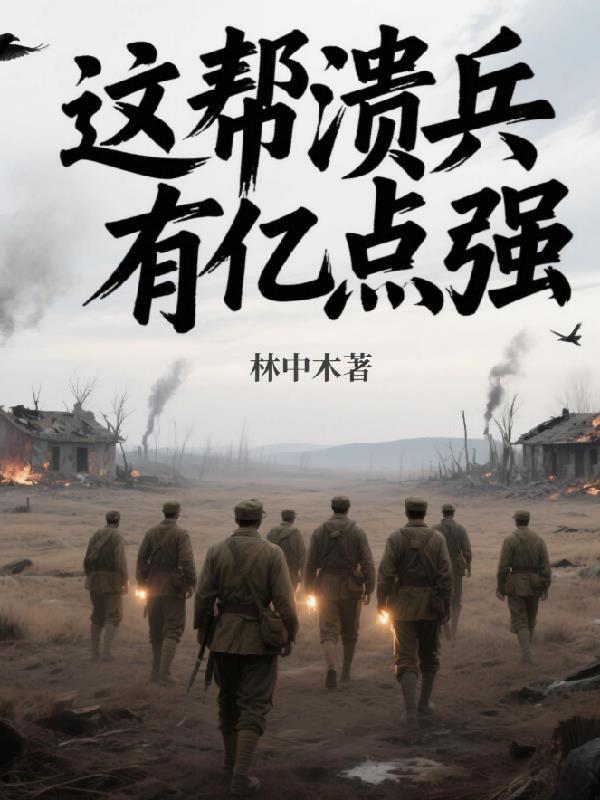 豪门亲妈翻车后[快穿