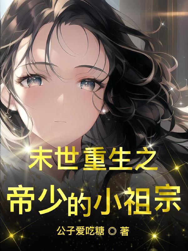饲养杀殿的日常福利章