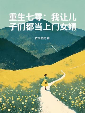 我在镇魔司处刑恶鬼凶灵起点